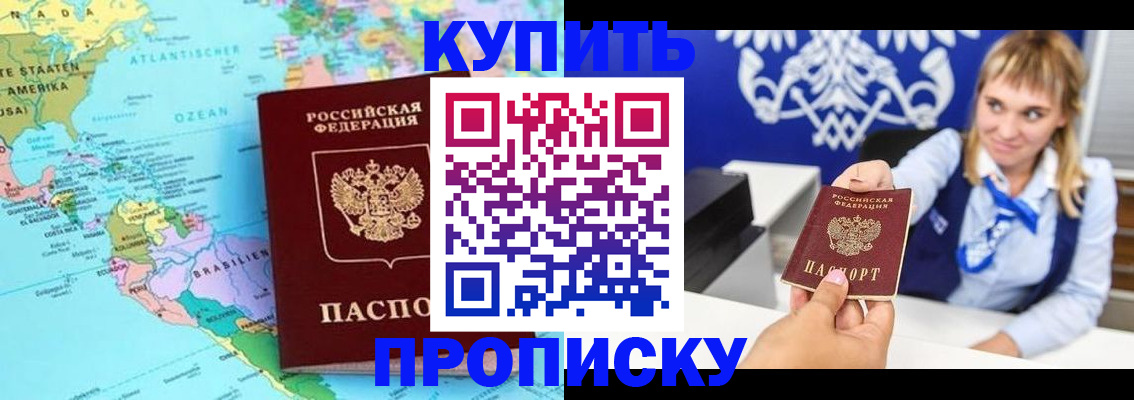 временная регистрация поиск в Чебоксарах