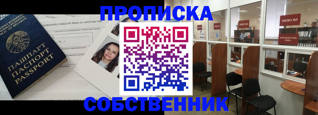 временная регистрация надежно в Чебоксарах