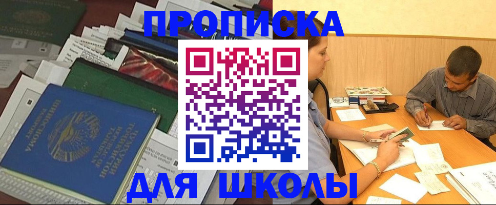 прописка регистрация в Чебоксарах