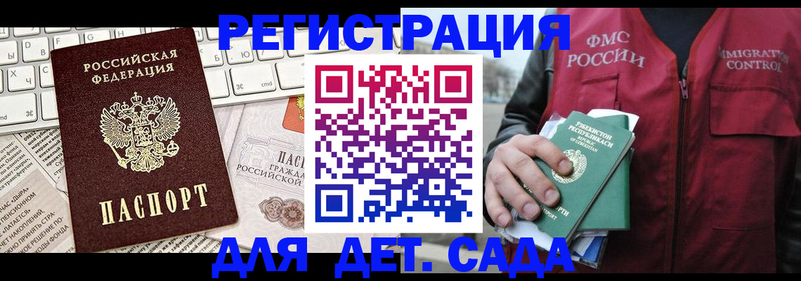 прописка 2025 в Чебоксарах