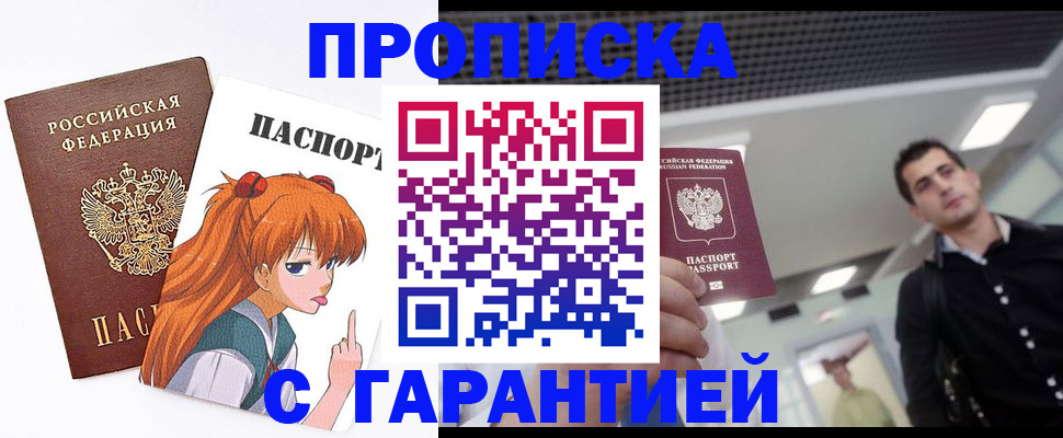 временная регистрация надежно в Чебоксарах