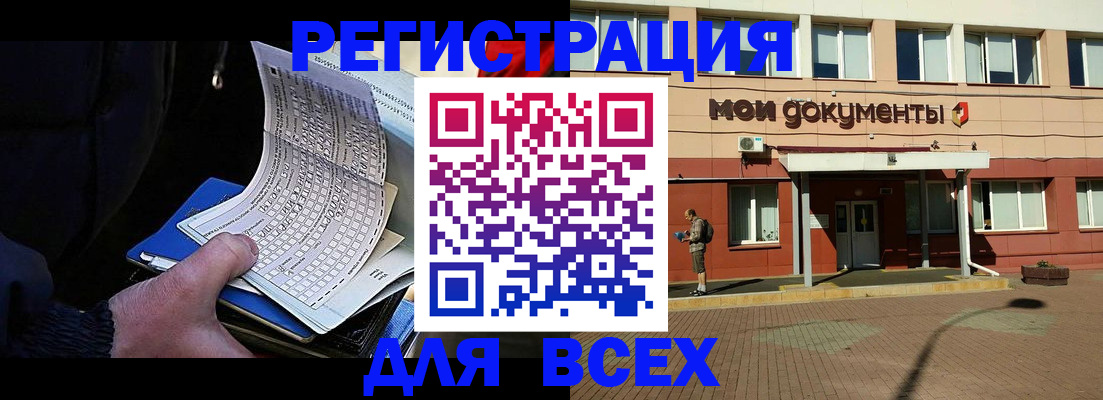 временная регистрация собственник в Чебоксарах