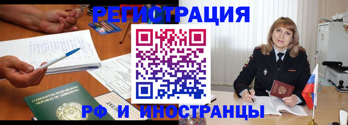 прописка для военкомата в Чебоксарах