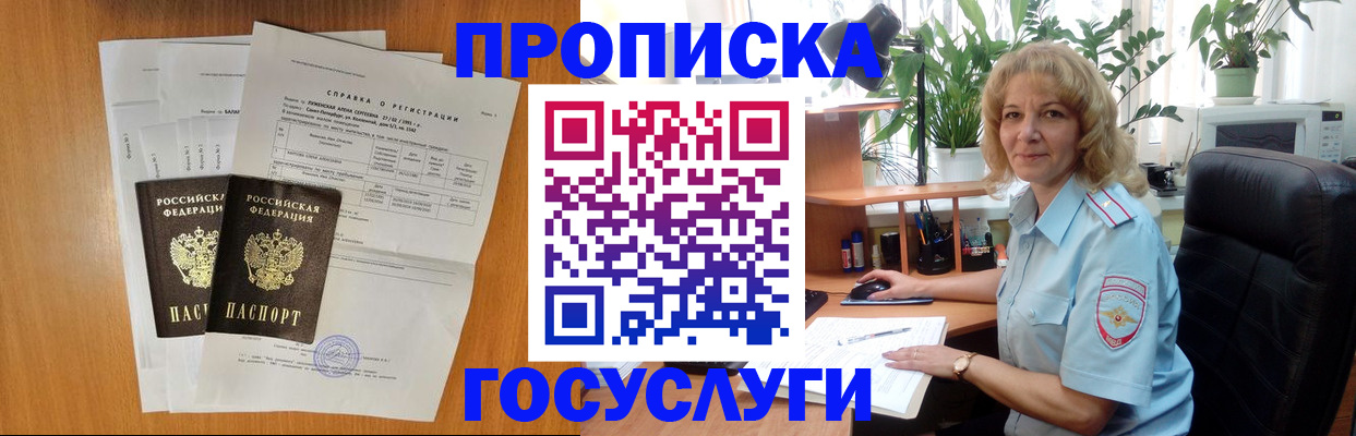 временная регистрация 2025 в Чебоксарах